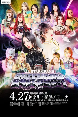 Poster to the movie "Stardom All Star Grand Queendom 2025" #717205