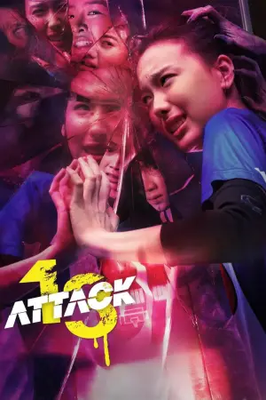 Movie poster "Attack 13"