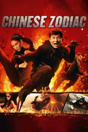 Poster to the movie "Chinese Zodiac" #806716
