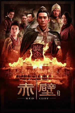 Poster to the movie "Red Cliff II" #226669