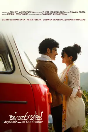 Poster to the movie "Clarence: Rhythm of the Guitar" #789476