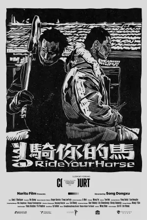 Poster to the movie "Ride Your Horse" #709466