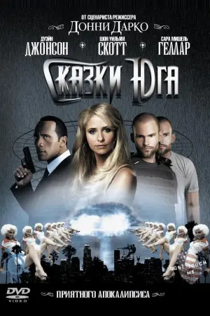 Southland Tales