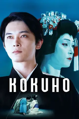 Poster to the movie "Kokuho" #526210