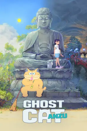 Poster to the movie "Ghost Cat Anzu" #538307