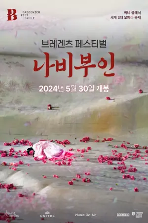 Poster to the movie "Madame Butterfly" #472830