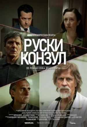 Poster to the movie "Ruski Konzul" #409782
