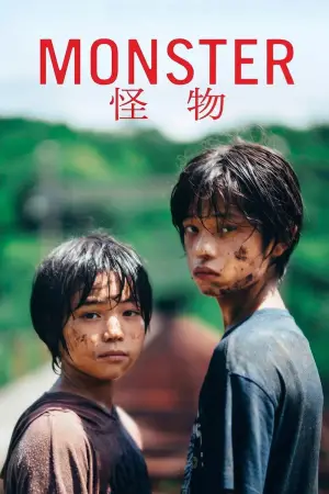 Poster to the movie "Monster" #643498