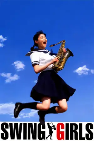 Movie poster "Swing Girls"