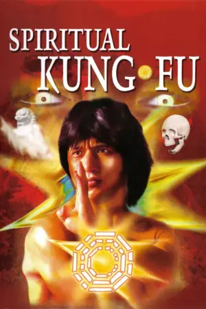 Poster to the movie "Spiritual Kung Fu" #725988
