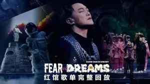 Backdrop to the movie "FEAR and DREAMS: NOW is the only reality" #837693