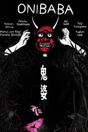 Poster to the movie "Onibaba" #202452