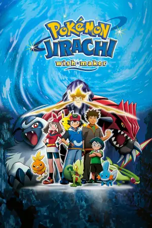 Poster to the movie "Pokémon: Jirachi - Wish Maker" #902440