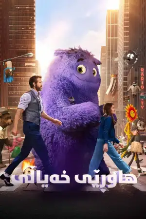 IF