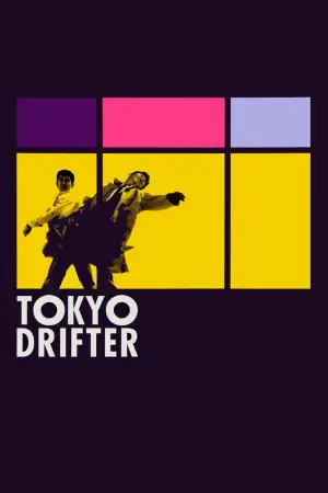 Poster to the movie "Tokyo Drifter" #763941