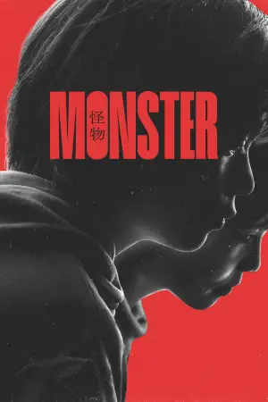 Poster to the movie "Monster" #643464