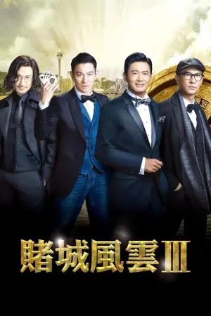 Poster to the movie "From Vegas to Macau III" #477398