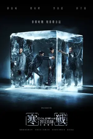 Poster to the movie "Cold War" #796342