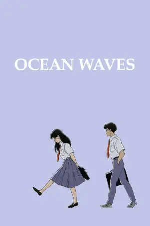 Poster to the movie "Ocean Waves" #808222