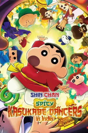 Poster to the movie "Crayon Shin-chan the Movie: Super Hot! The Spicy Kasukabe Dancers" #571576
