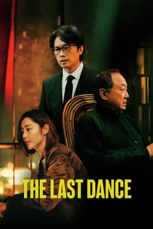 Poster to the movie "The Last Dance" #537147