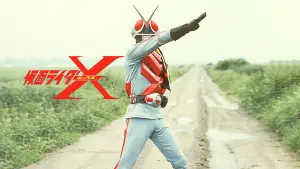 Backdrop to the movie "Kamen Rider X: The Movie" #730652