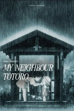 Poster to the movie "My Neighbor Totoro" #750922