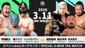 Backdrop to the movie "DDT All or Nothing 2026" #803324