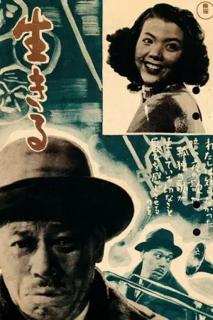 Poster to the movie "Ikiru" #638453