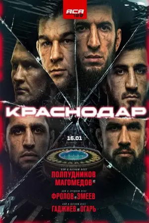 Poster to the movie "ACA 199: Frolov vs. Emeev" #548689