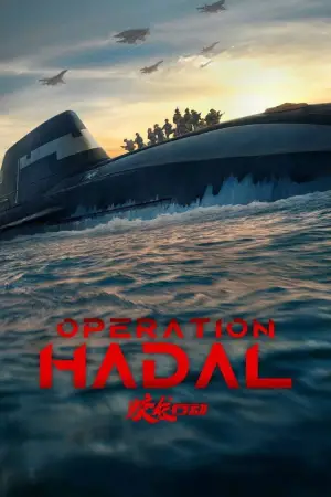 Poster to the movie "Operation Hadal" #595266