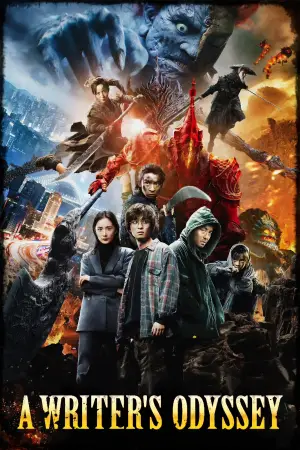 Poster to the movie "A Writer