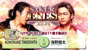 Backdrop to the movie "NJPW Sakura Genesis 2026" #800253