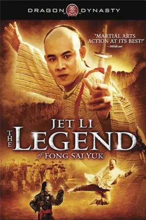 Poster to the movie "The Legend of Fong Sai Yuk" #718731