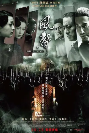 Poster to the movie "The Message" #951817