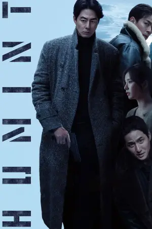 Poster to the movie "HUMINT" #765186