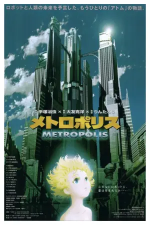 Poster to the movie "Metropolis" #811653