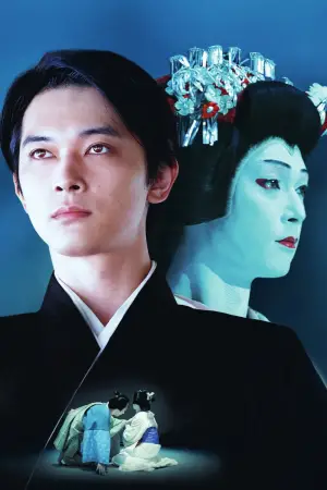 Poster to the movie "Kokuho" #526313