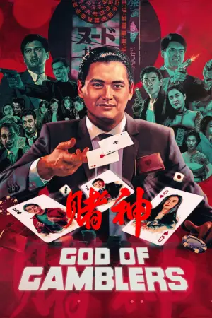 Poster to the movie "God of Gamblers" #808698