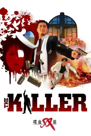 Poster to the movie "The Killer" #128299