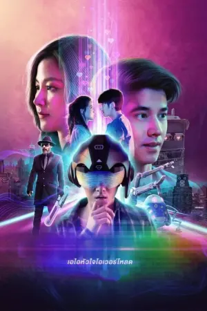 Poster to the movie "AI Love You" #449927