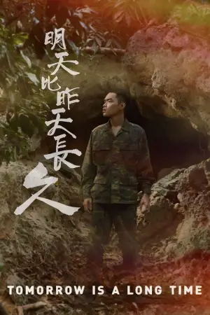 Poster to the movie "Tomorrow is a Long Time" #789961