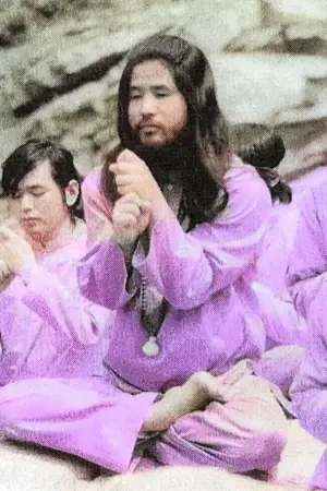 Poster to the movie "AUM: The Cult at the End of the World" #725345