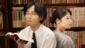 Watch film The Great Passage | "The Great Passage" trailer (English subtitles) JAPAN CUTS 2014