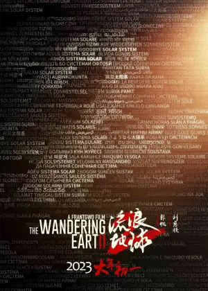 Poster to the movie "The Wandering Earth II" #468
