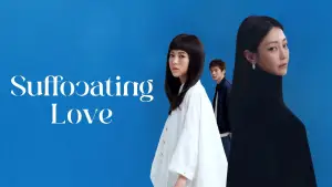 Backdrop to the movie "Suffocating Love" #922206