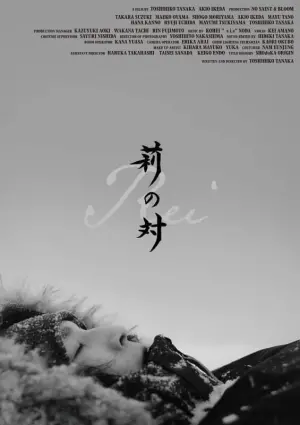 Poster to the movie "Rei" #197234
