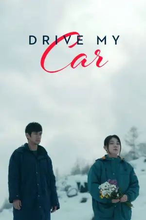 Poster to the movie "Drive My Car" #812551