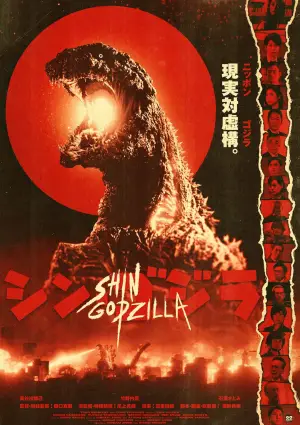 Poster to the movie "Shin Godzilla" #650904
