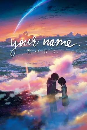 Poster to the movie "Your Name." #749198